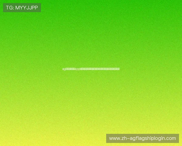 ag旗舰厅手机版app打造互动式世界杯报道平台增强用户参与感与赛事讨论热情 ag旗舰厅手机版app打造互动式世界杯报道平台增强用户参与感与赛事讨论热情